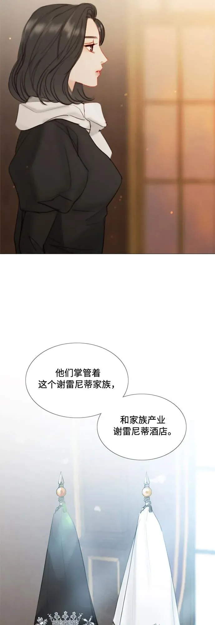 [第2话] 两位主人 第15页