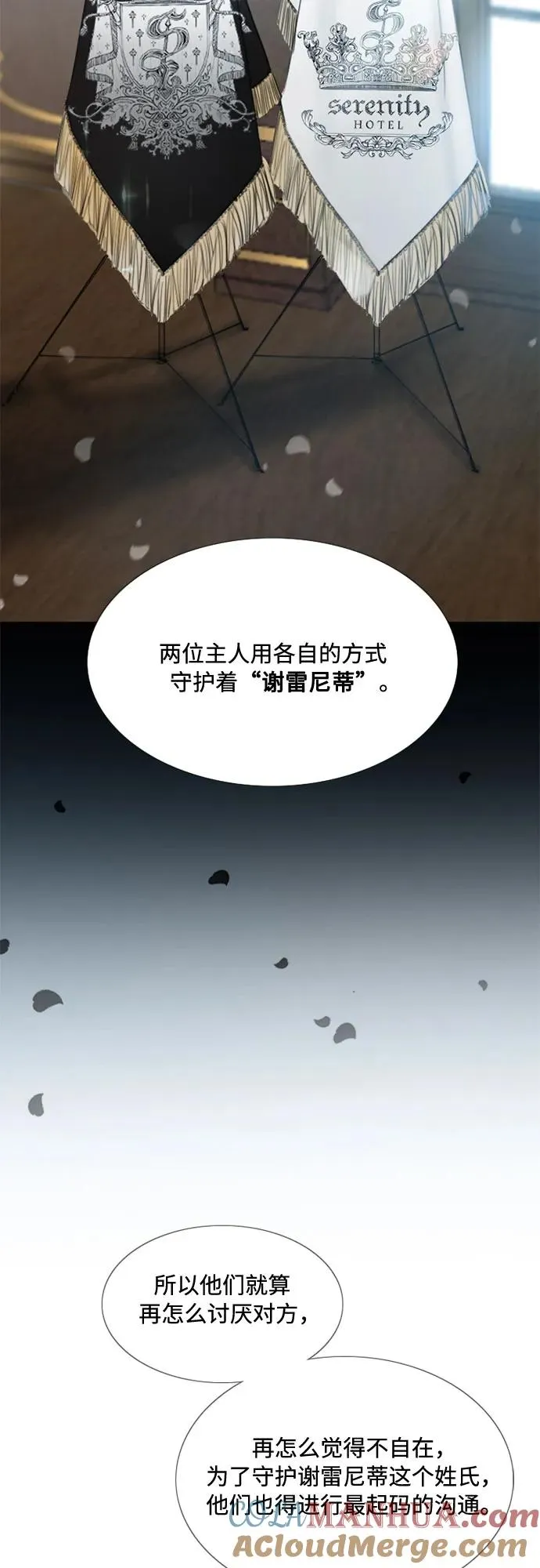[第2话] 两位主人 第16页