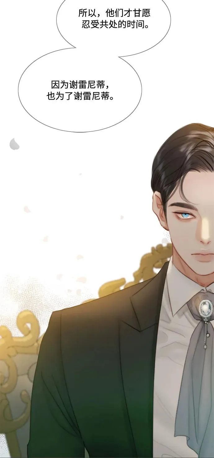 [第2话] 两位主人 第18页