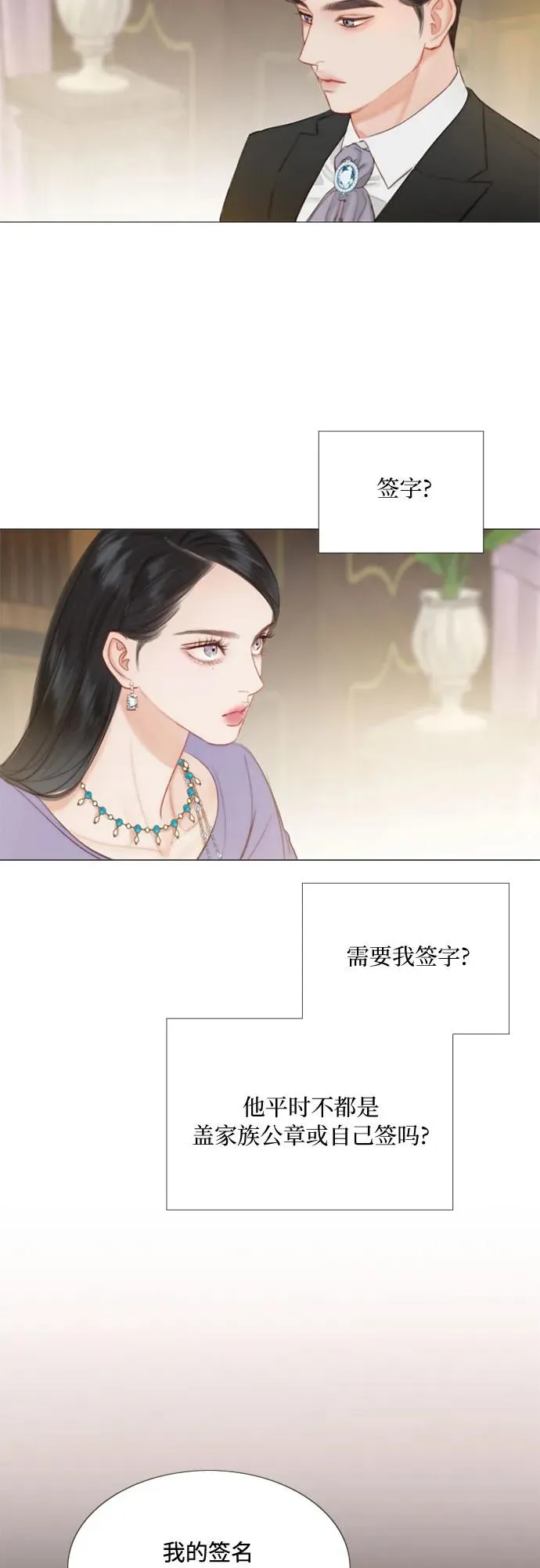 [第2话] 两位主人 第21页