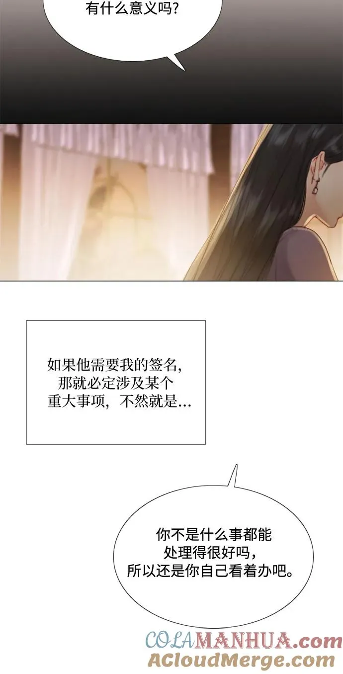 [第2话] 两位主人 第22页
