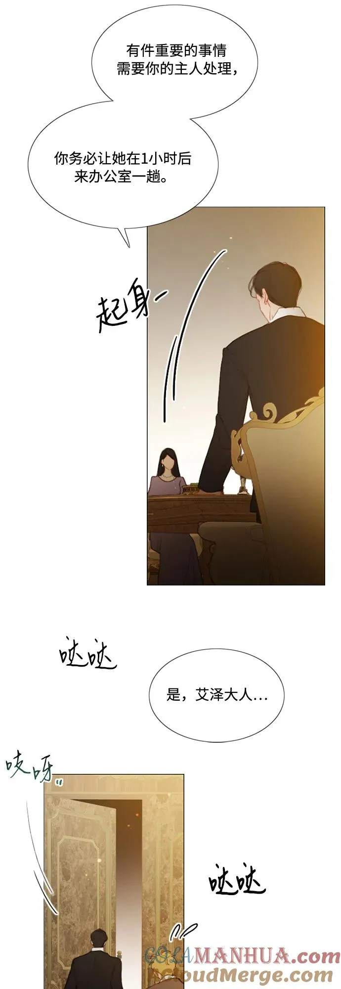 [第2话] 两位主人 第25页