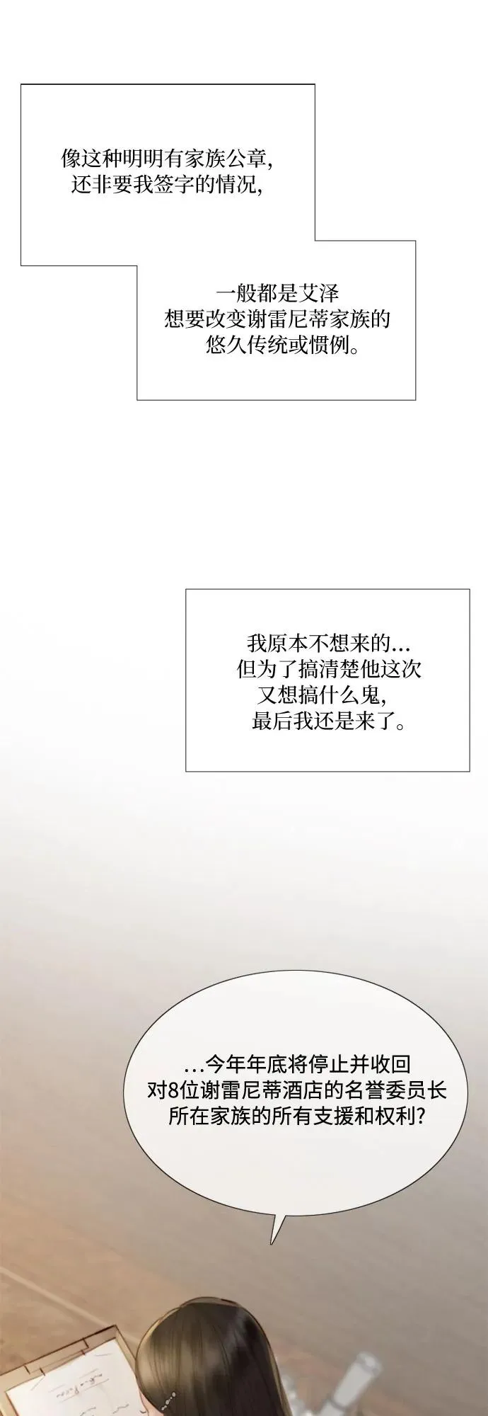 [第2话] 两位主人 第32页
