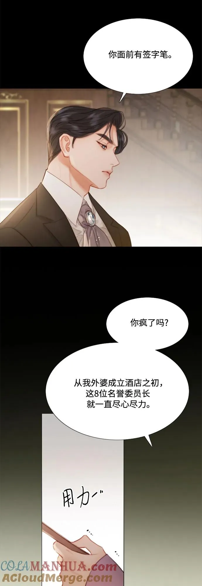 [第2话] 两位主人 第34页