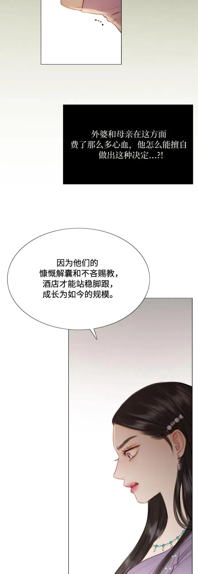 [第2话] 两位主人 第35页