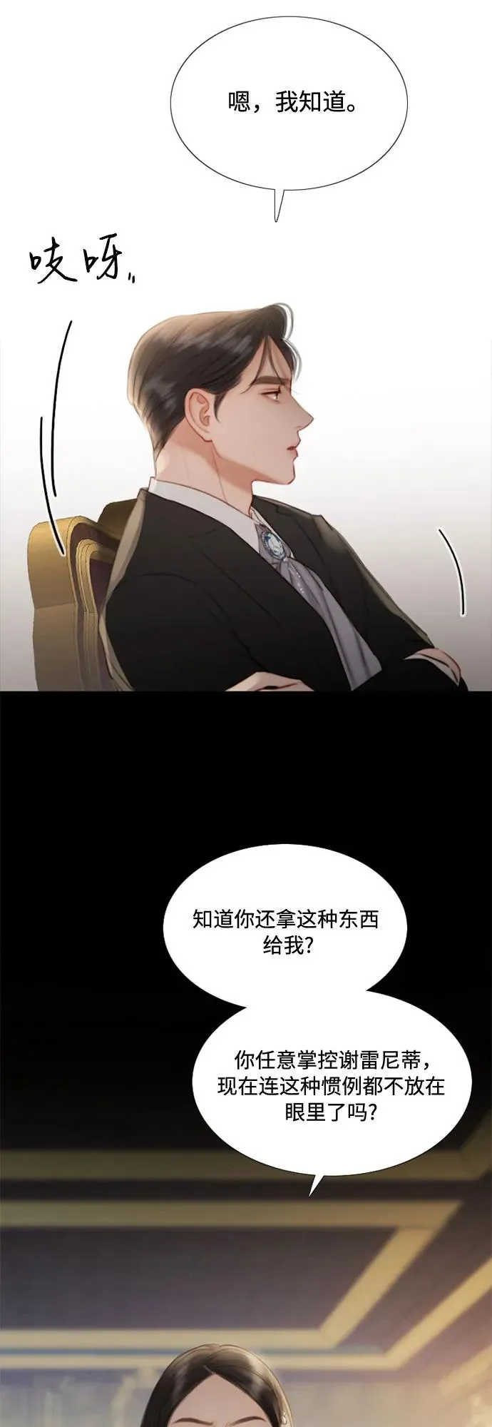 [第2话] 两位主人 第38页
