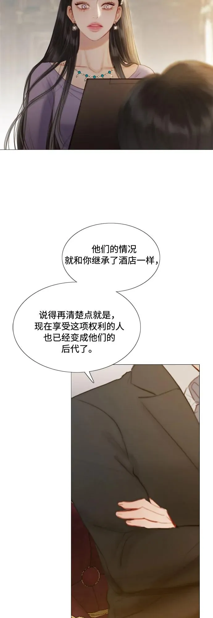 [第2话] 两位主人 第39页
