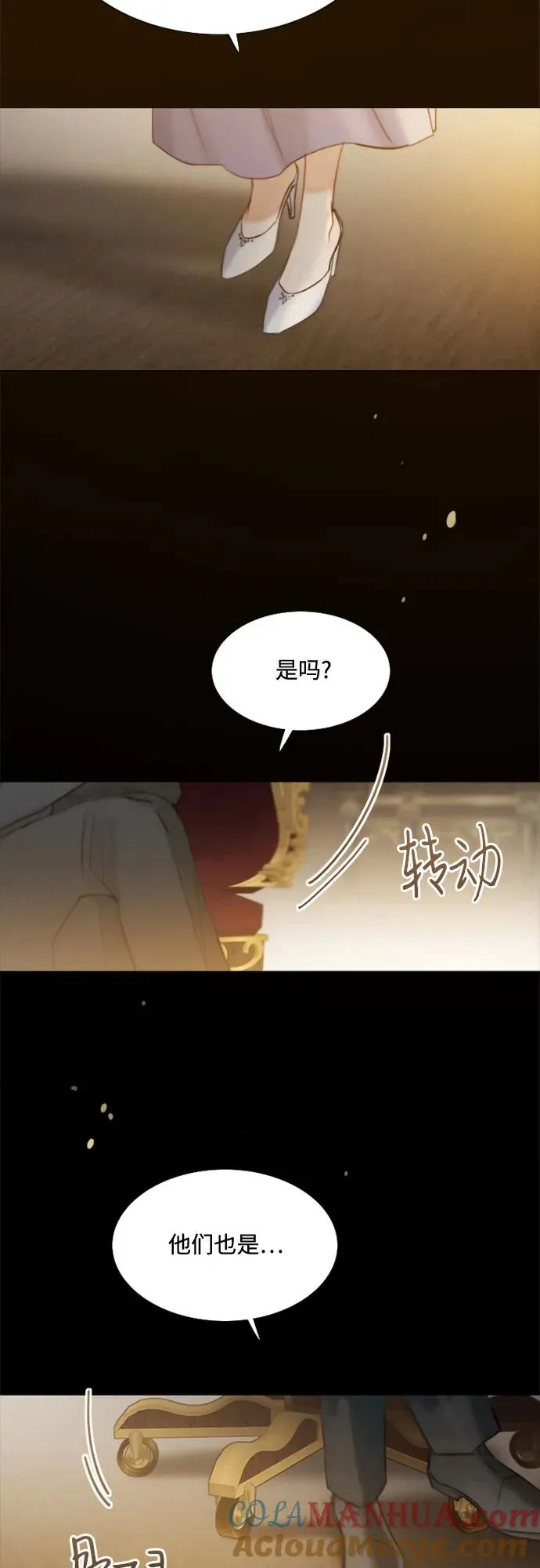 [第2话] 两位主人 第43页