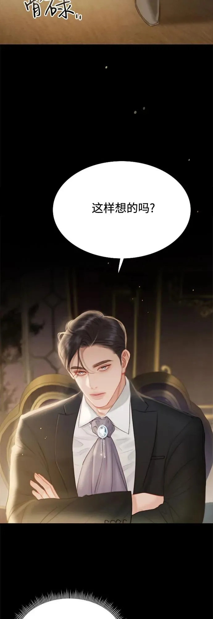 [第2话] 两位主人 第44页