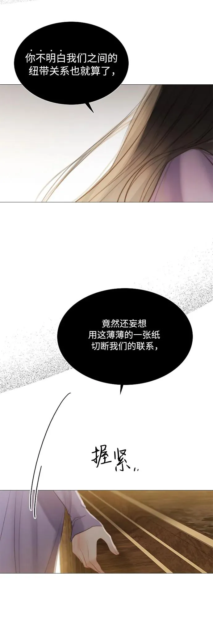 [第2话] 两位主人 第48页