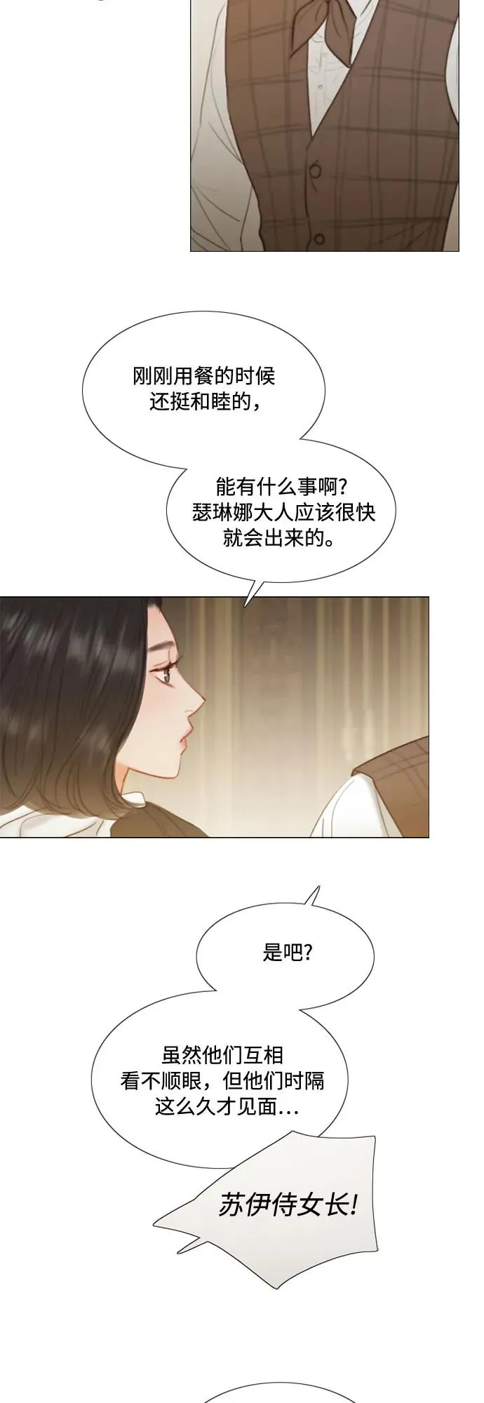 [第2话] 两位主人 第54页