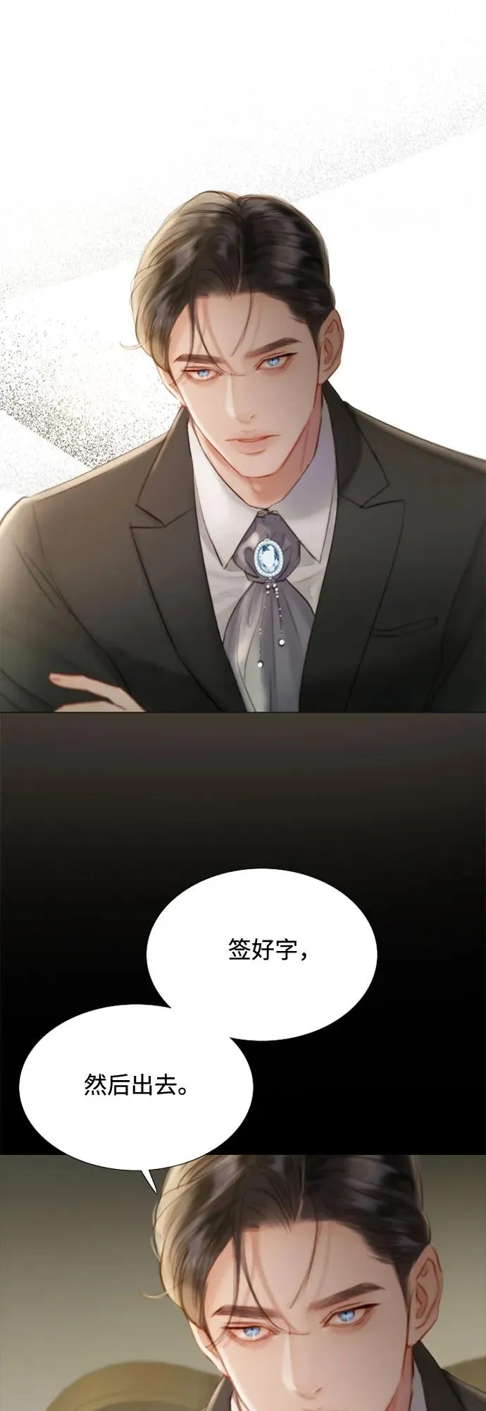 [第2话] 两位主人 第57页
