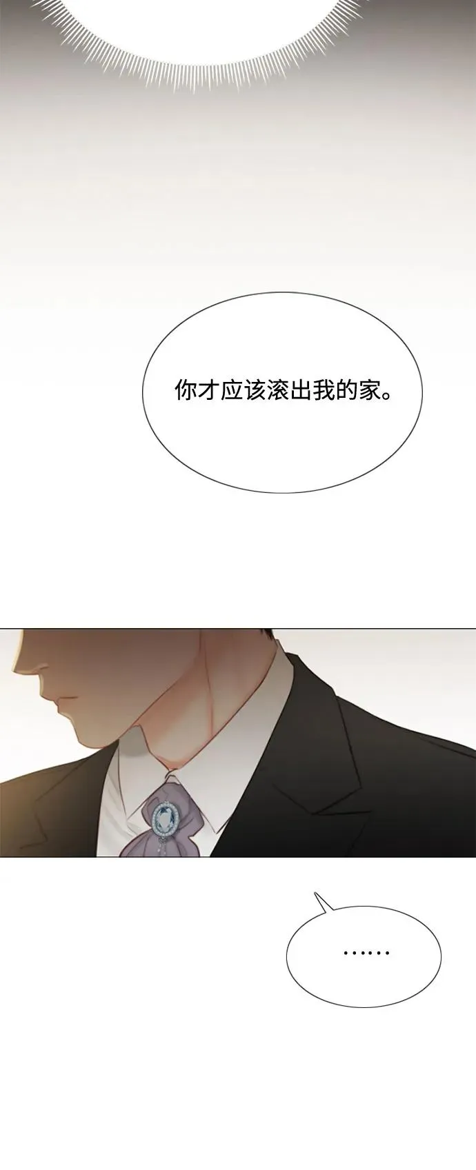 [第2话] 两位主人 第59页