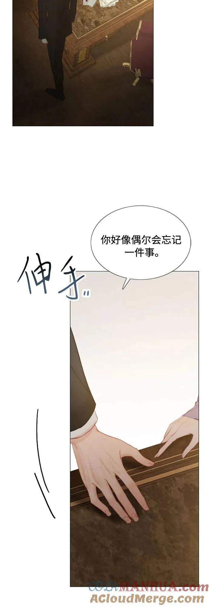 [第2话] 两位主人 第61页