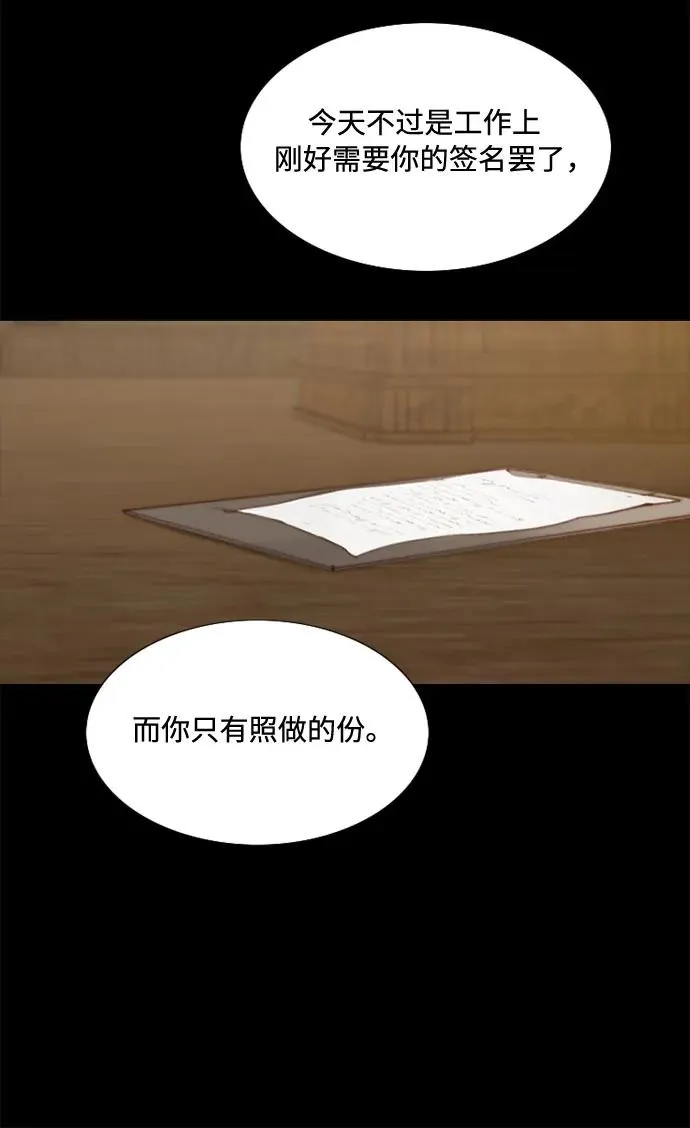 [第2话] 两位主人 第63页