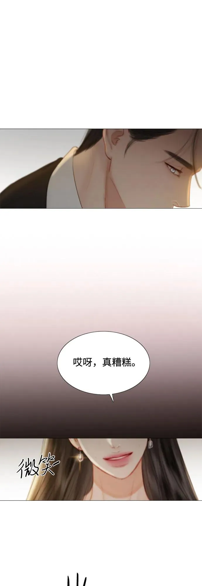 [第2话] 两位主人 第69页