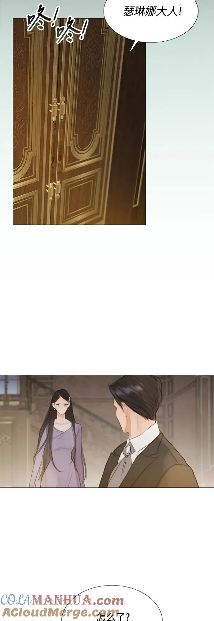 [第3话] 黎安思 第4页