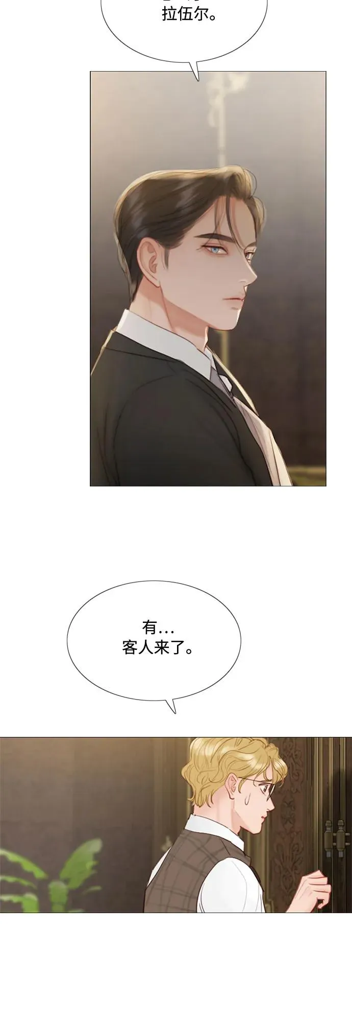 [第3话] 黎安思 第5页