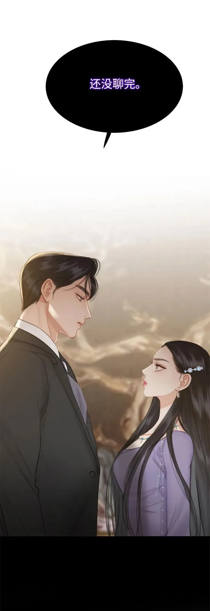 [第3话] 黎安思 第8页