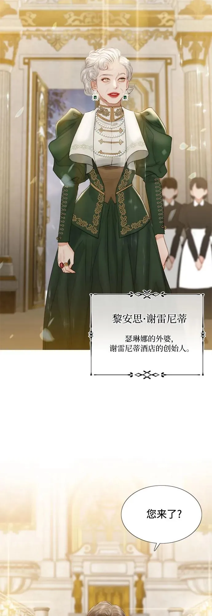 [第3话] 黎安思 第12页