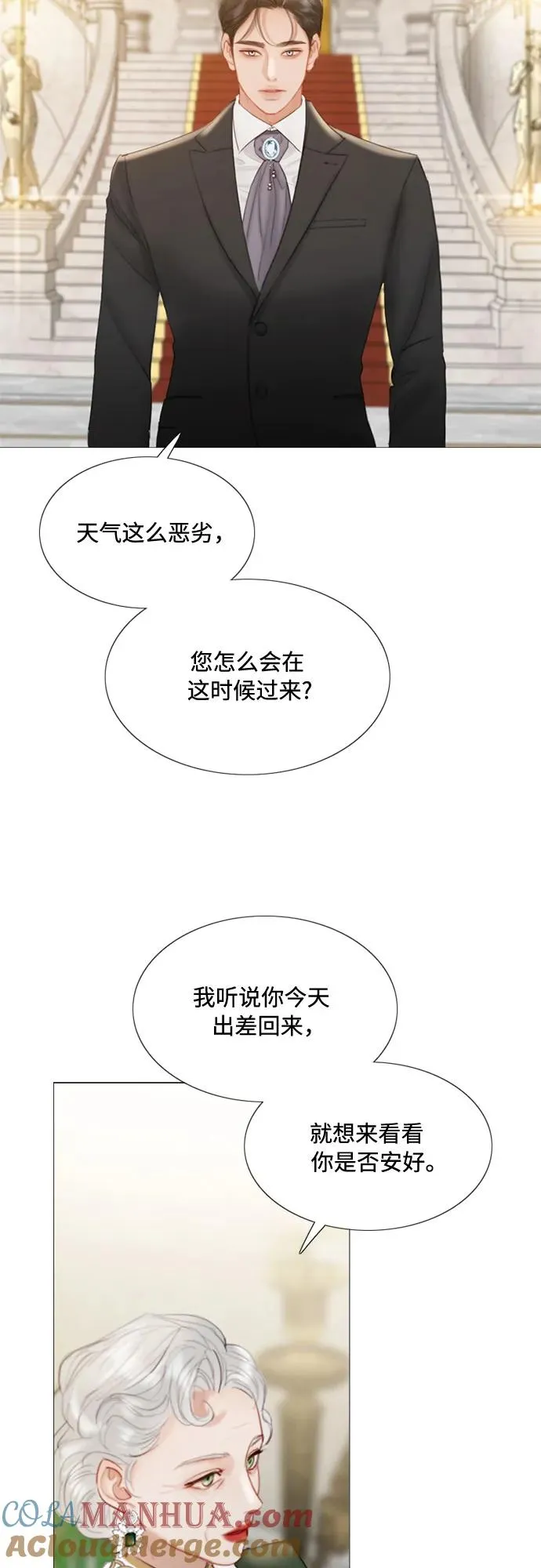 [第3话] 黎安思 第13页