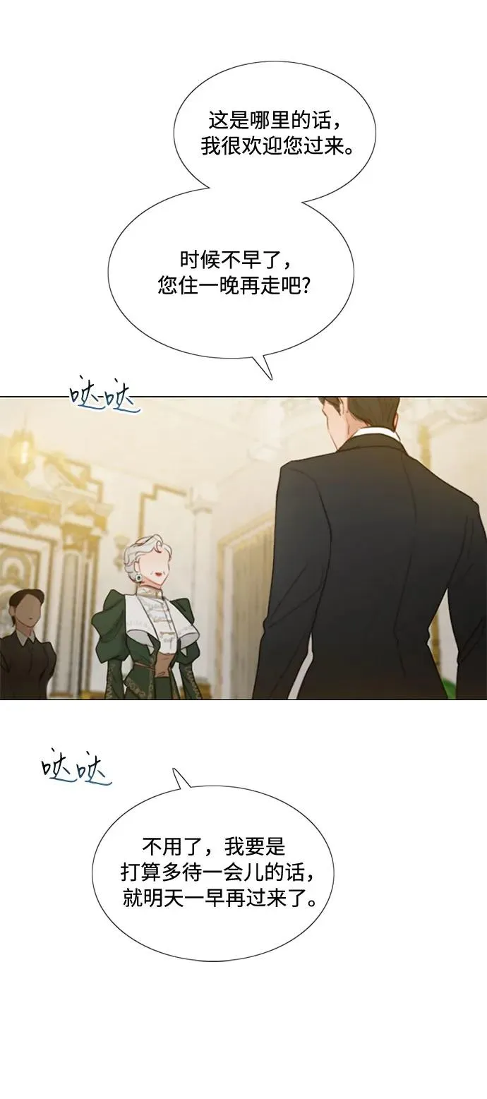 [第3话] 黎安思 第15页
