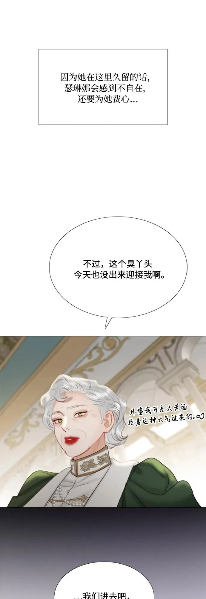 [第3话] 黎安思 第17页