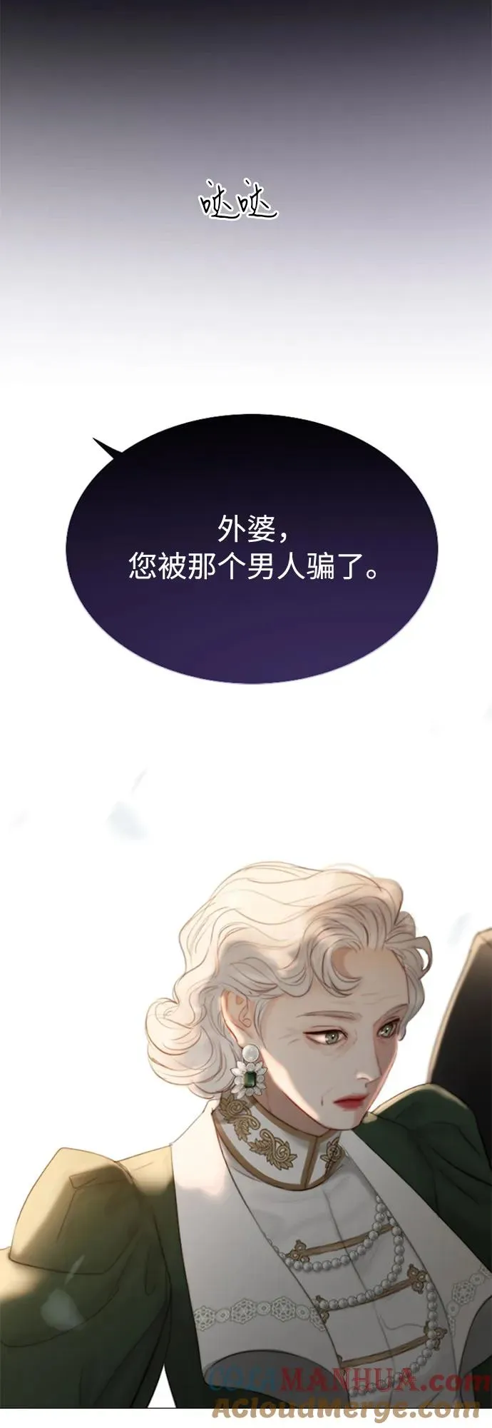 [第3话] 黎安思 第19页