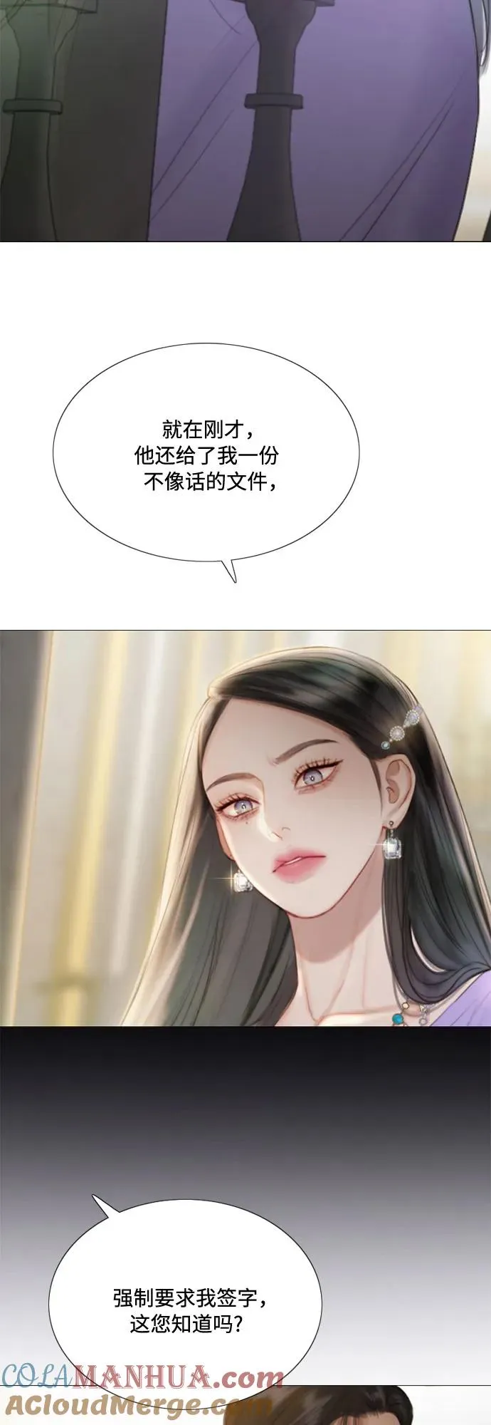 [第3话] 黎安思 第22页