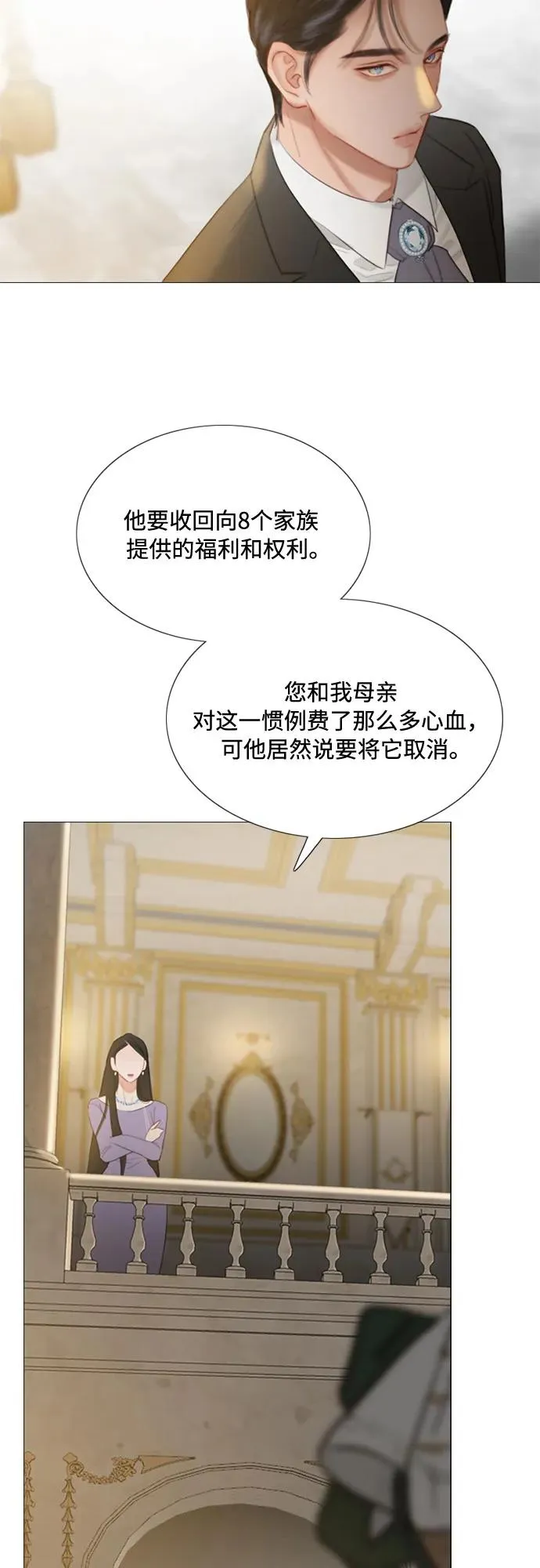 [第3话] 黎安思 第23页