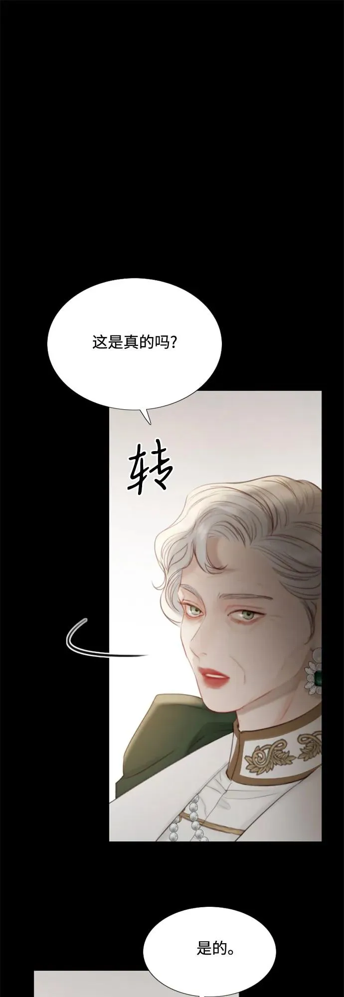 [第3话] 黎安思 第27页