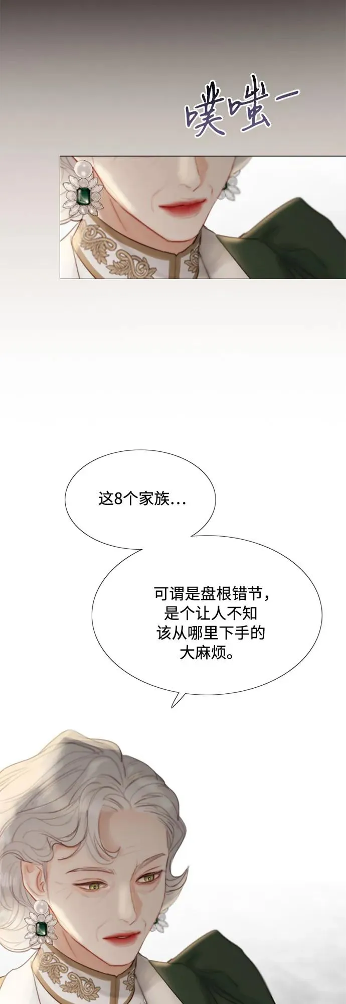[第3话] 黎安思 第29页