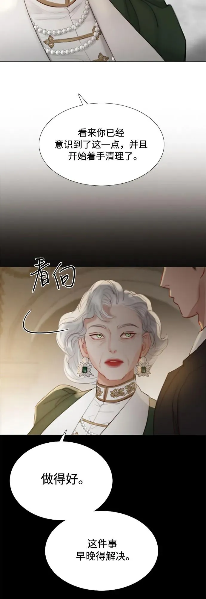 [第3话] 黎安思 第30页