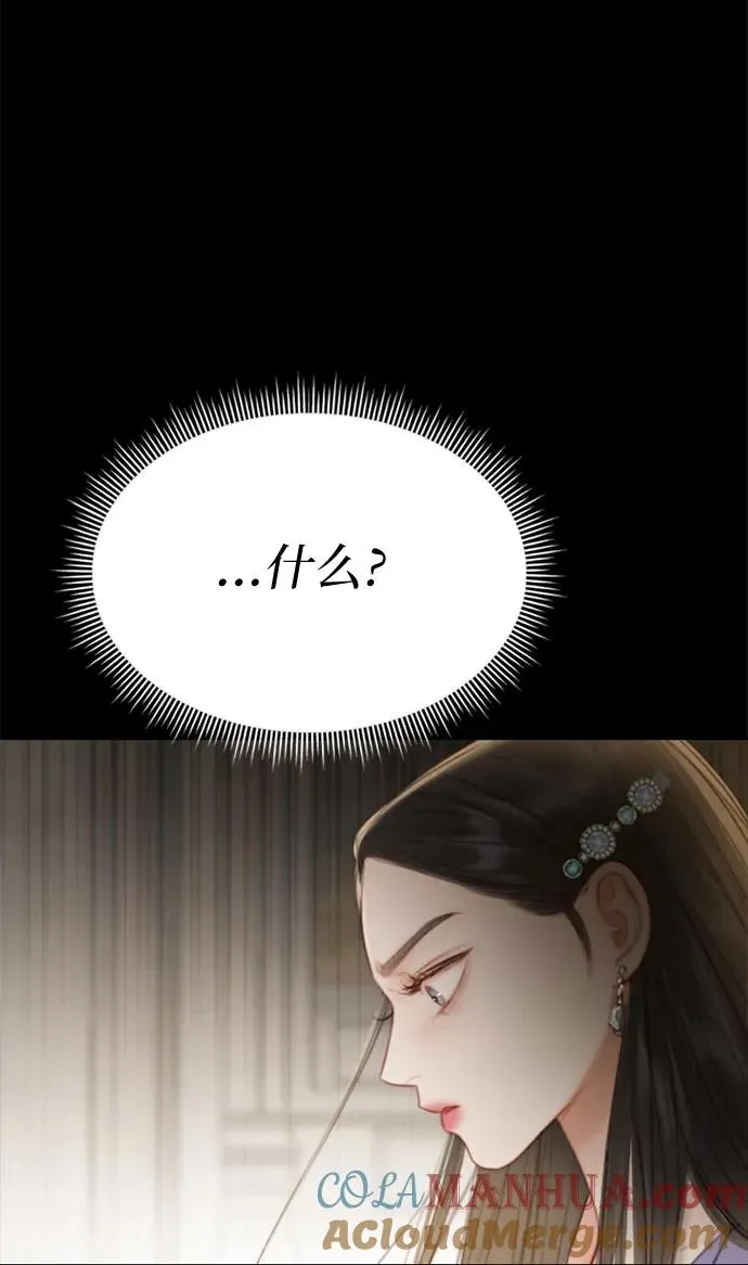 [第3话] 黎安思 第31页