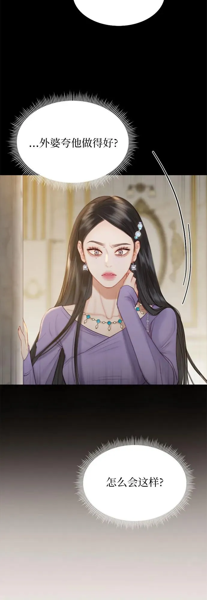 [第3话] 黎安思 第33页