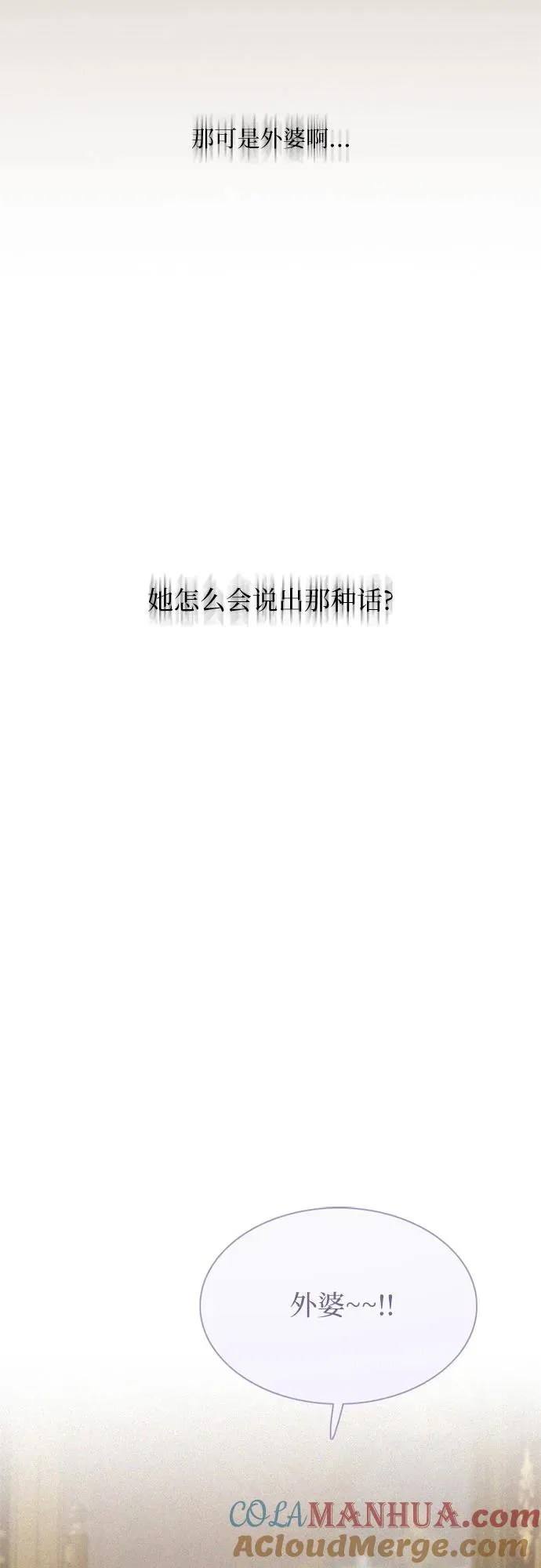 [第3话] 黎安思 第34页