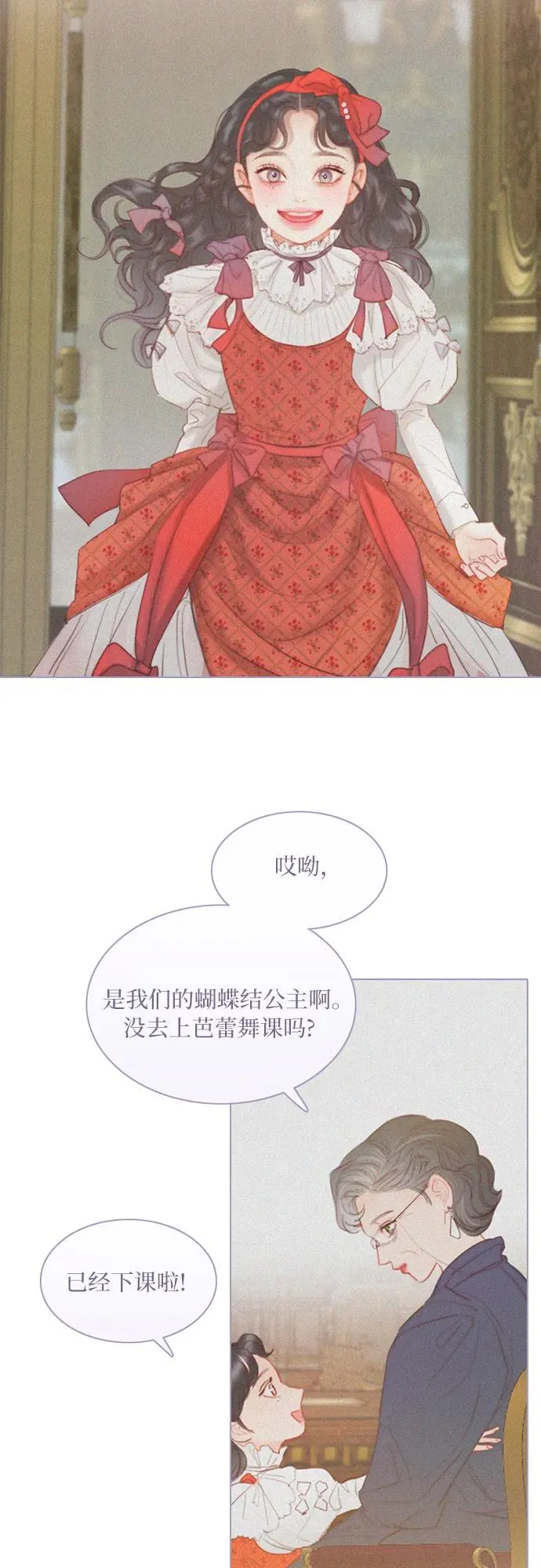 [第3话] 黎安思 第35页