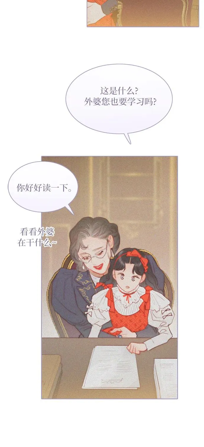 [第3话] 黎安思 第36页