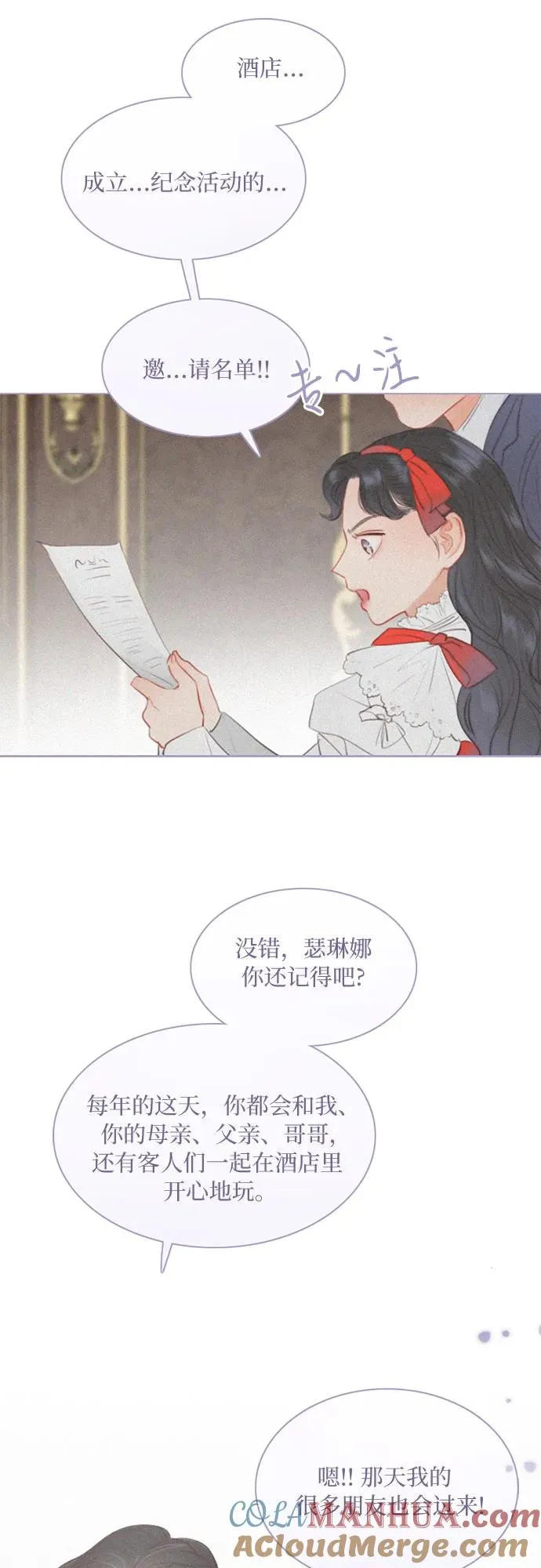 [第3话] 黎安思 第37页