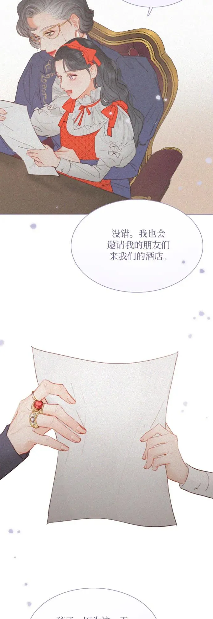 [第3话] 黎安思 第38页