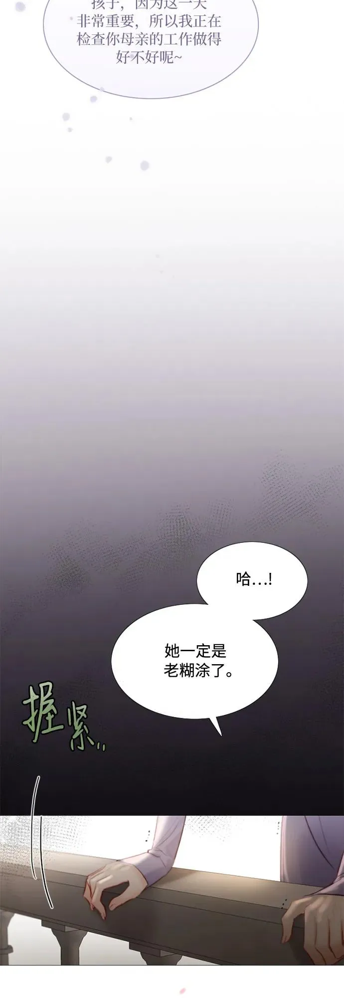 [第3话] 黎安思 第39页