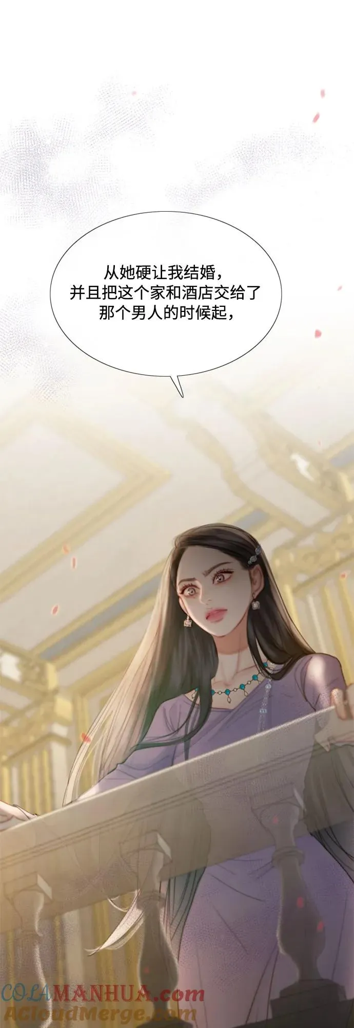 [第3话] 黎安思 第40页