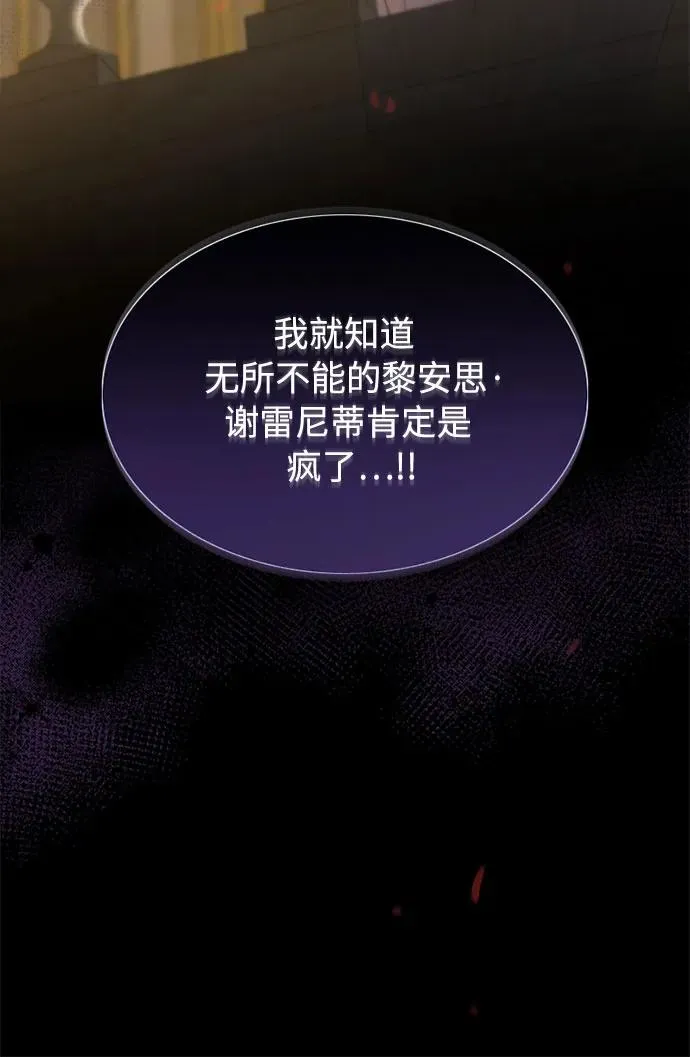 [第3话] 黎安思 第41页
