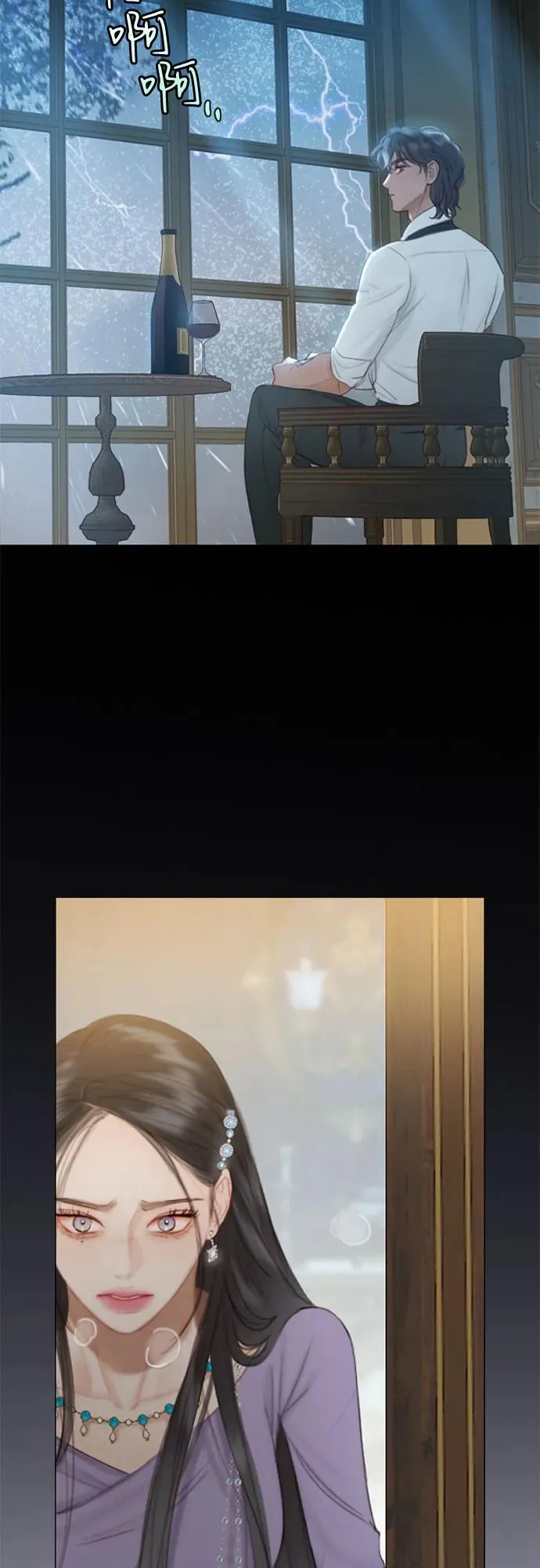 [第3话] 黎安思 第44页