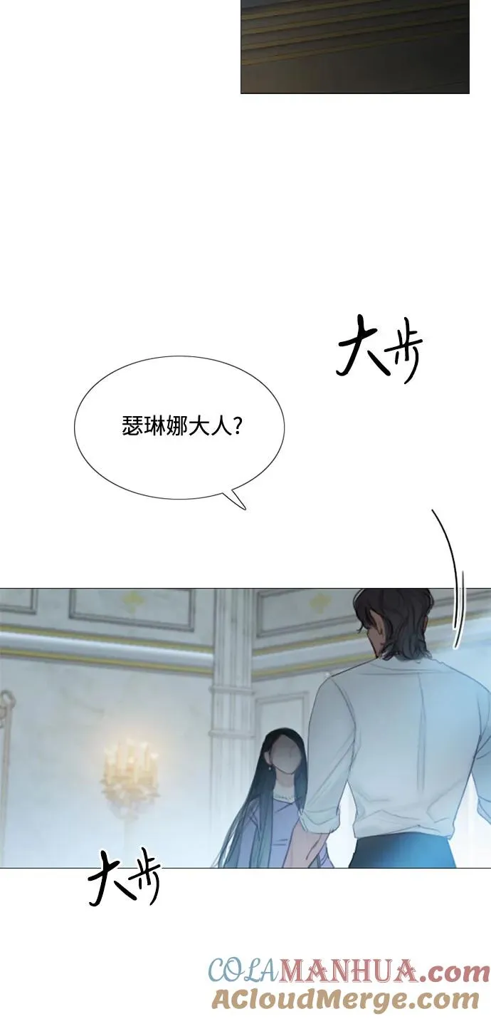 [第3话] 黎安思 第46页