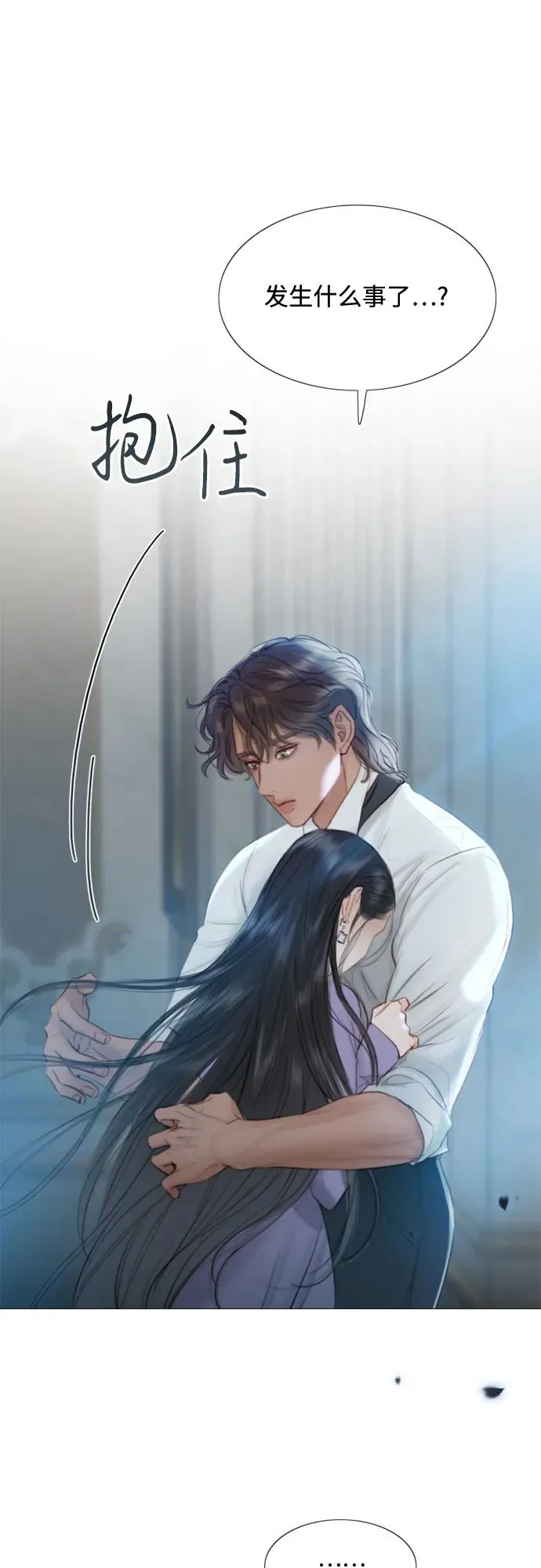 [第3话] 黎安思 第47页