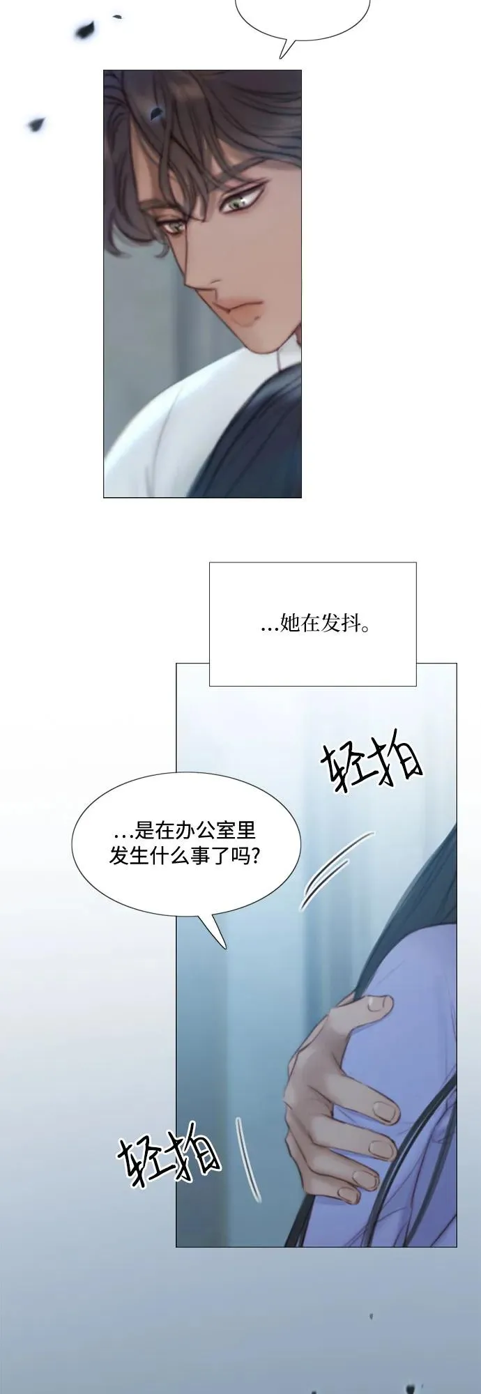 [第3话] 黎安思 第48页