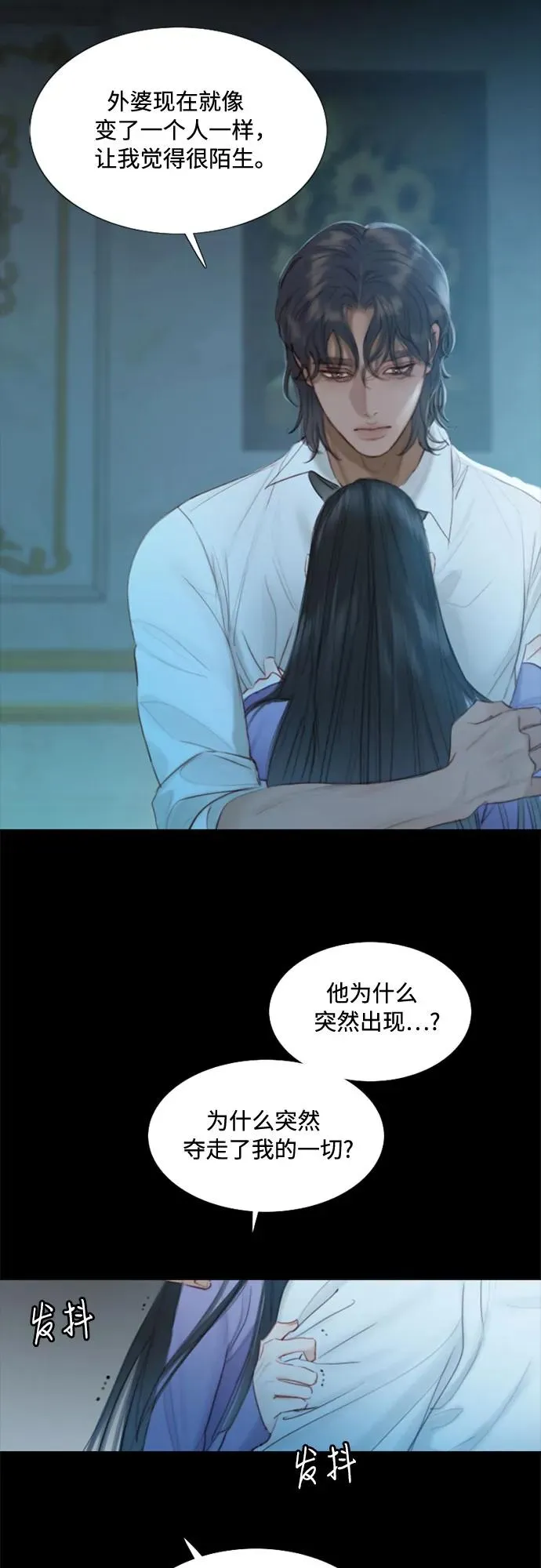 [第3话] 黎安思 第50页