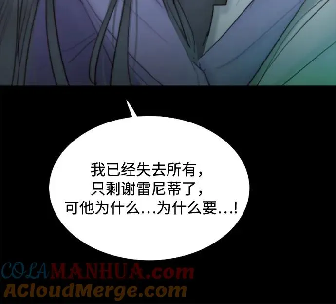 [第3话] 黎安思 第52页
