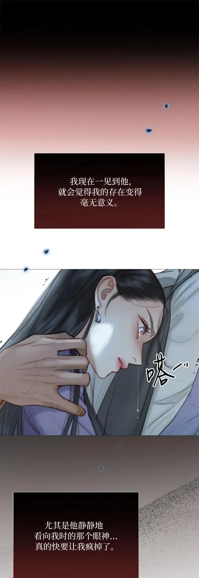 [第3话] 黎安思 第53页